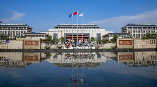 校企合作:武漢學(xué)院